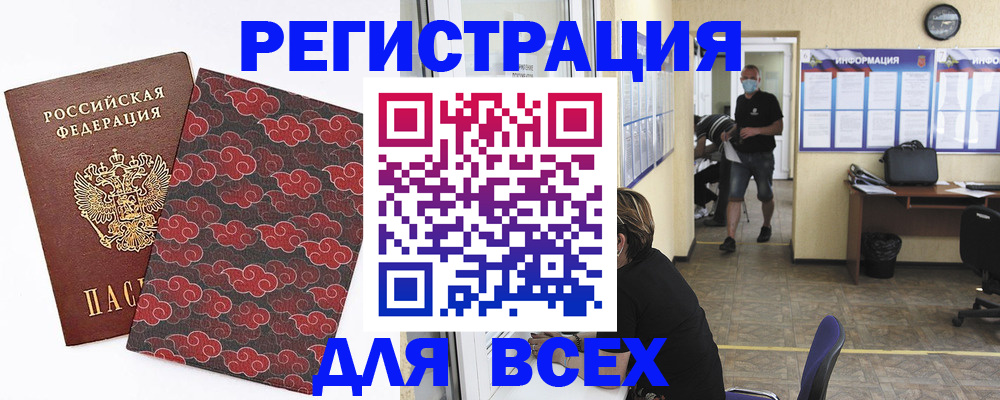 временная регистрация надежно в Черняховске