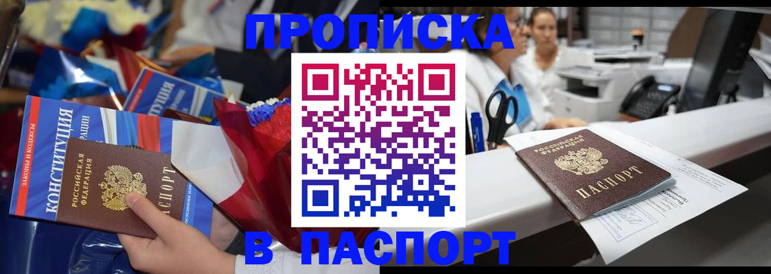 прописка для военкомата в Черняховске