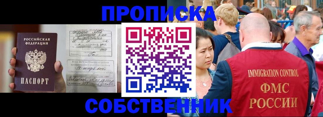 временная регистрация гарантия в Черняховске