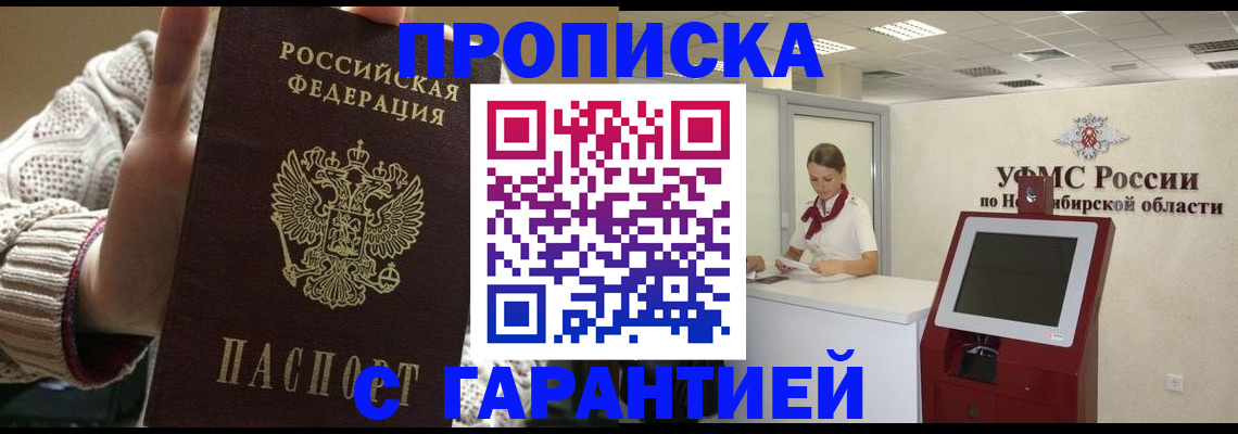 временная регистрация для школы в Черняховске