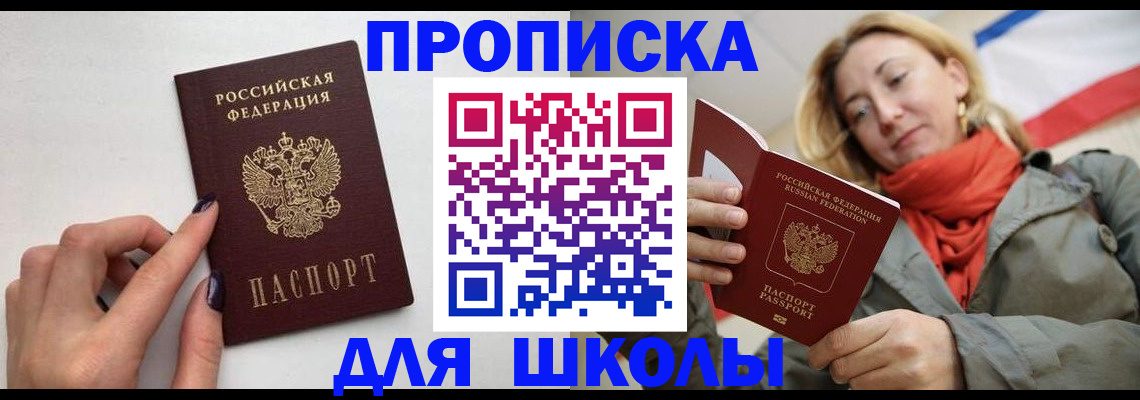 прописка гарантия в Черняховске