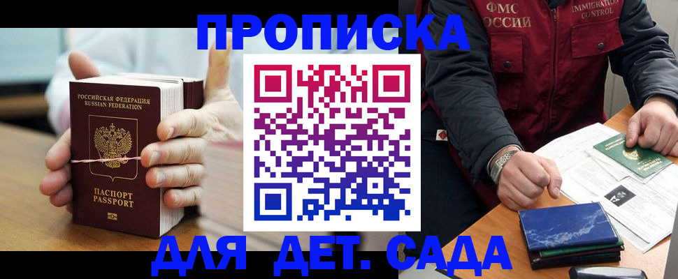 миграционный учет в Черняховске