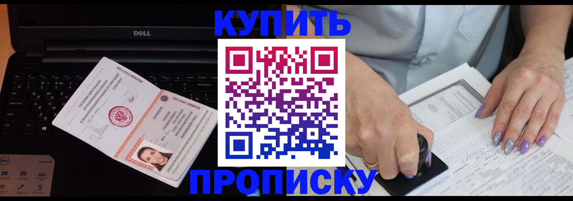 временная прописка в Черняховске