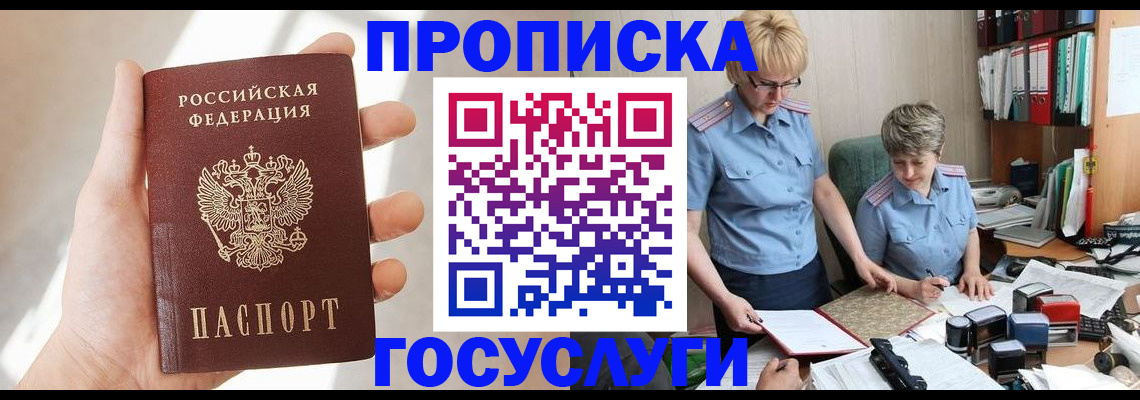 где прописаться в Черняховске