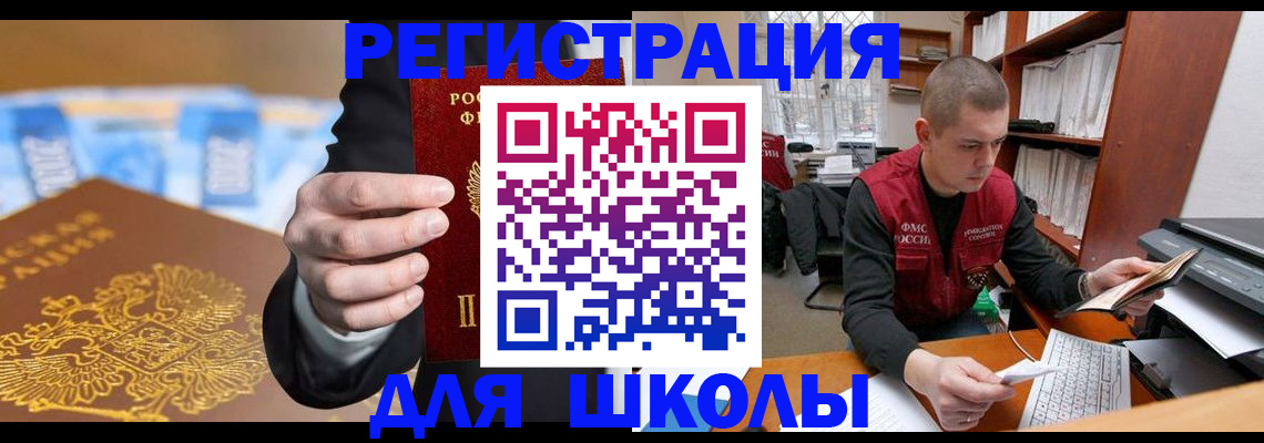 прописка в квартире в Черняховске